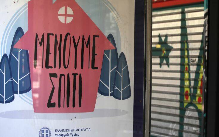 Γιατρός συστήνει: «Εκπαιδευτείτε» όπως οι αστροναύτες στον εγκλεισμό λόγω κορονοϊού