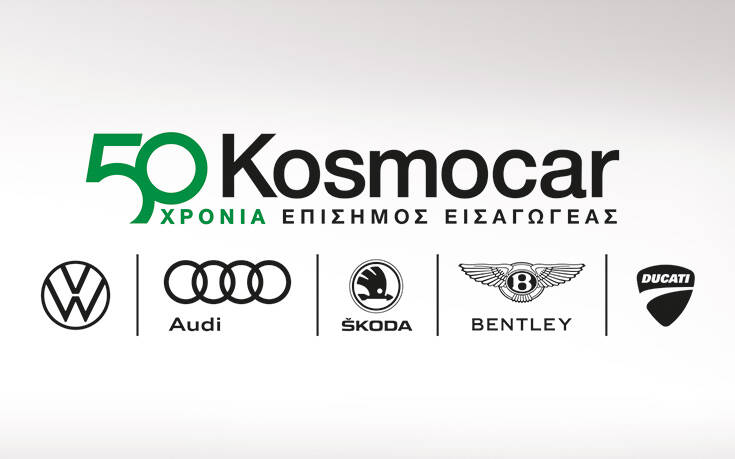 Η Kosmocar δίπλα στην Πολιτεία