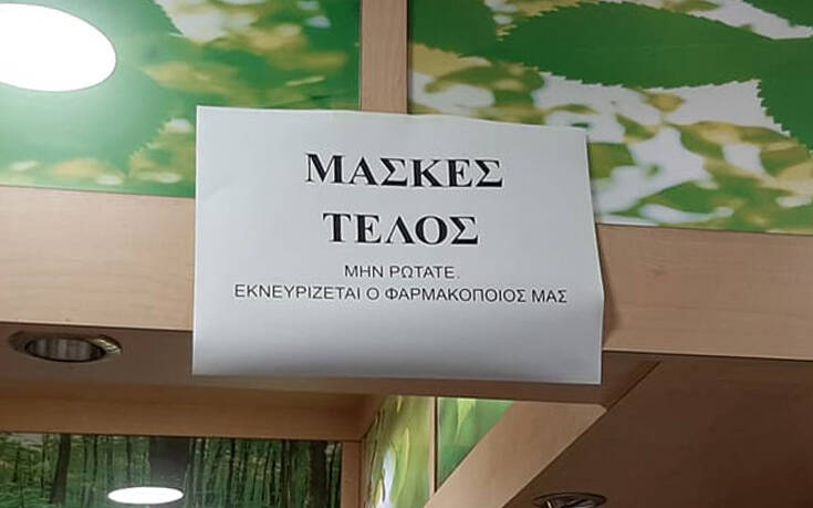 Πινακίδες και επιγραφές α λα ελληνικά