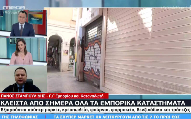 Πώς διαμορφώνεται το ωράριο των σούπερ μάρκετ την Κυριακή