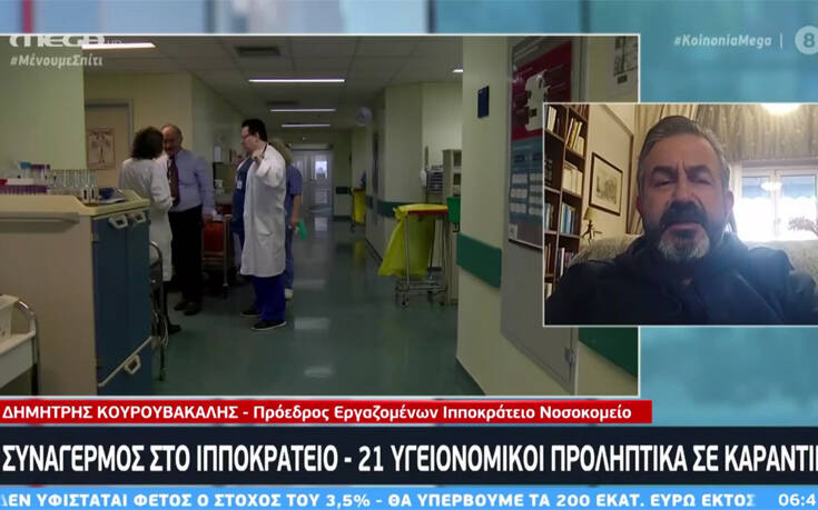 Κορονοϊός: Κλειστή η ΩΡΛ στο Ιπποκράτειο – Θετικός ένας γιατρός