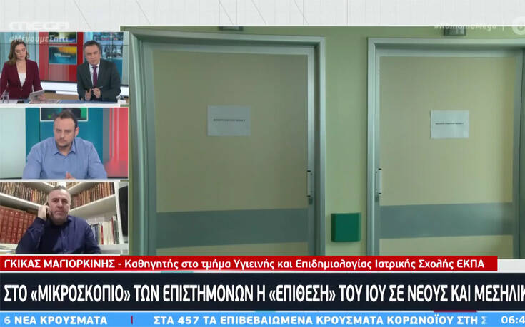 Γκίκας Μαγιορκίνης: Τα κρούσματα του κορονοϊού στην Ελλάδα δεν υπερβαίνουν τα 15.000
