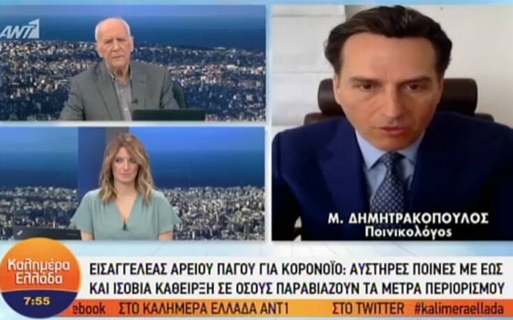 «Οι γονείς με άδεια ειδικού σκοπού να κρατήσουν τα παιδιά στο σπίτι &#8211; Ποινικές ευθύνες και από παράλειψη»