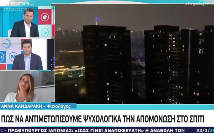 Πώς να διαχειριστείτε την καραντίνα – Οι συμβουλές μιας ψυχολόγου