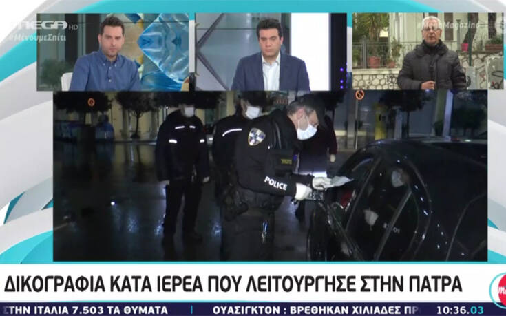 Δικογραφία κατά ιερέα που αψήφισε τα μέτρα για τον κορονοϊό και λειτούργησε στην Πάτρα