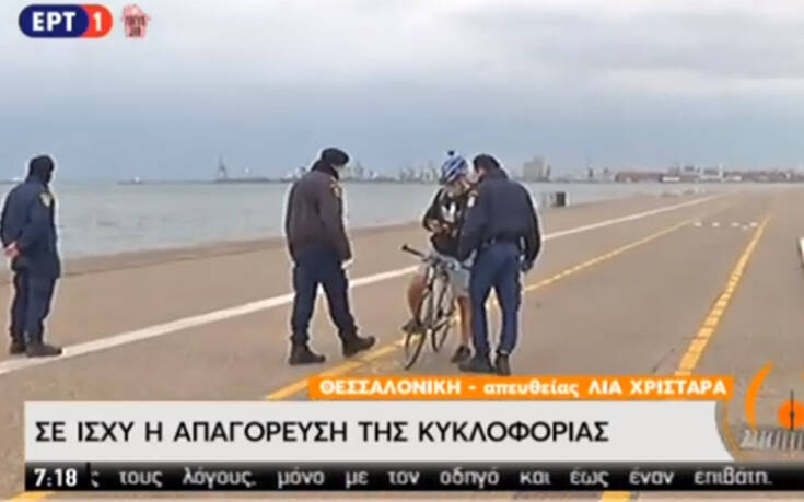 Απαγόρευση κυκλοφορίας: Άρχισαν οι πρώτοι έλεγχοι – Εικόνες από τη Θεσσαλονίκη
