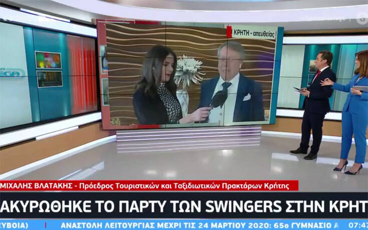 Ο κορονοϊός «χτύπησε» και τους swingers – Ακύρωσαν το ταξίδι τους στην Κρήτη