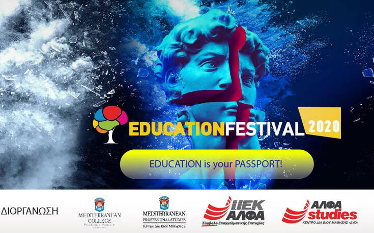 12o ΕDUCATION FESTIVAL powered by IEK AΛΦΑ &#038; MEDITERRANEAN COLLEGE