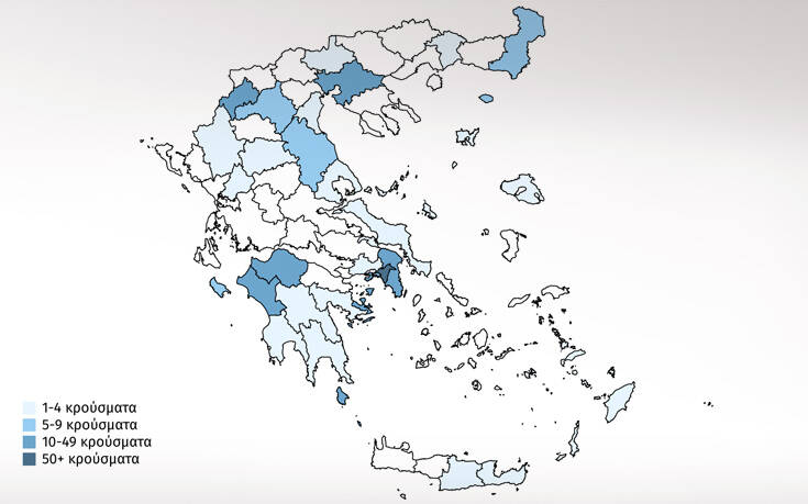 Ο χάρτης με τα κρούσματα κορονοϊού στην Ελλάδα – Σε ποιες περιοχές έχουν καταγραφεί και πόσα