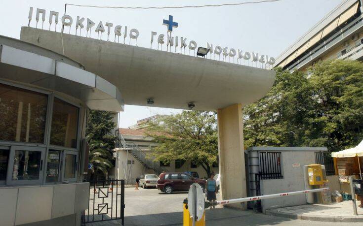 Θεσσαλονίκη: Ανοίγει Πνευμολογικό Τμήμα στο Ιπποκράτειο