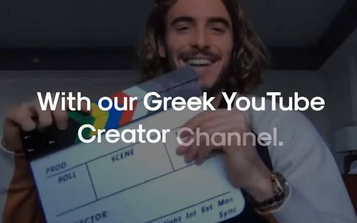 Greece From Home: Η νέα online πλατφόρμα για την ενίσχυση της εικόνας της Ελλάδας εν μέσω πανδημίας