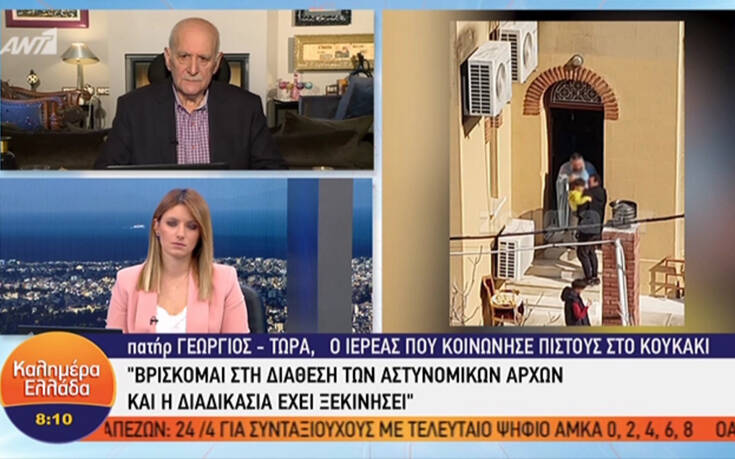 Ιερέας που κοινώνησε πιστούς στο Κουκάκι: Η θεία κοινωνία μεταδίδει την ίδια τη ζωή που είναι ο Χριστός