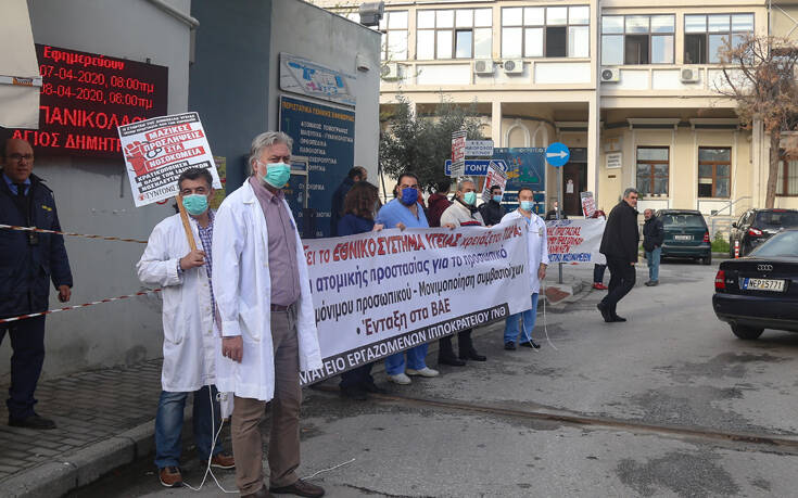 Παγκόσμια Ημέρας Υγείας: Συμβολικές συγκεντρώσεις στα νοσοκομεία της Θεσσαλονίκης