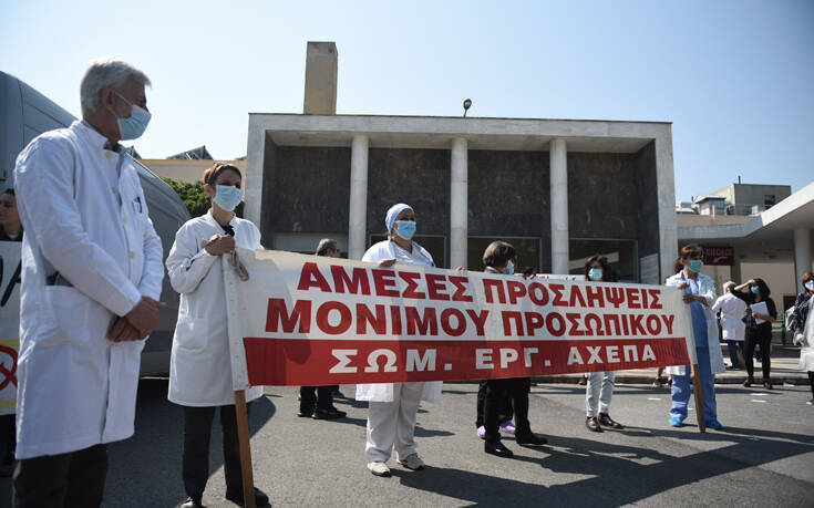 Θεσσαλονίκη: Συγκέντρωση γιατρών και υγιεινομικού προσωπικού στο ΑΧΕΠΑ