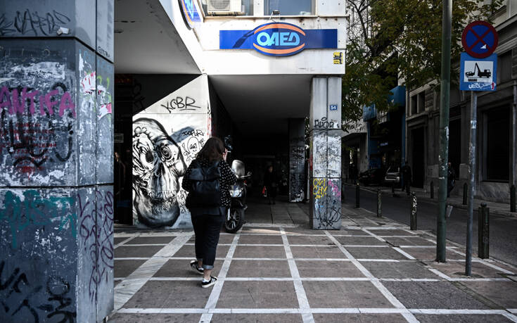 OΑΕΔ: Κλειστό από αύριο έως τις 19 Ιουλίου το Κέντρο Προώθησης Απασχόλησης Αθηνών
