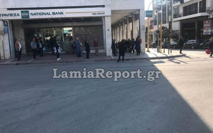 Ουρές από το πρωί στις τράπεζες στη Λαμία