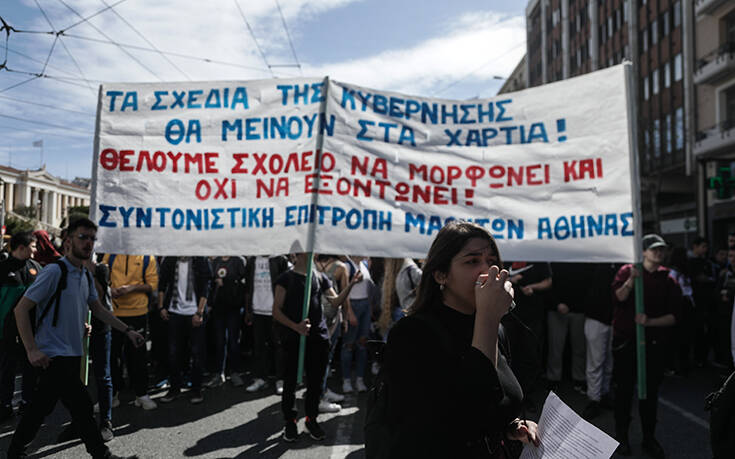 Συντονιστική Επιτροπή Μαθητών Αθήνας: «Νομοσχέδιο για Τράπεζα Θεμάτων εν μέσω πανδημίας; Να μην τολμήσουν!»