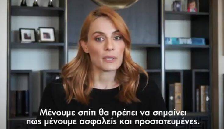 To σποτ με την Ελεονώρα Μελέτη για την ενδοοικογενειακή βία – Η ανάρτηση του Κυριάκου Μητσοτάκη