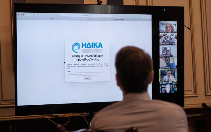 Παρουσίαση της άυλης συνταγογράφησης με τηλεδιάσκεψη στον Κυριάκο Μητσοτάκη – Έγραψαν συνταγή στον Σκέρτσο