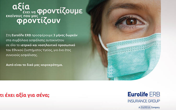 Αξία έχει να φροντίζουμε εκείνους που μας φροντίζουν