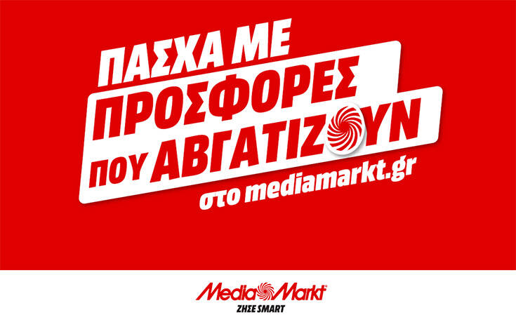 Πάσχα με προσφορές που «αβγατίζουν» στο mediamarkt.gr