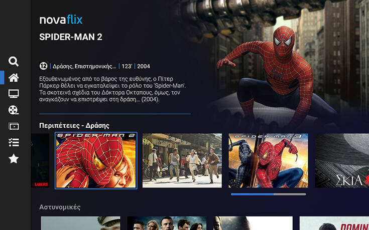 Novaflix: Ο απόλυτος streaming προορισμός για blockbuster ταινίες, σειρές, παιδικά