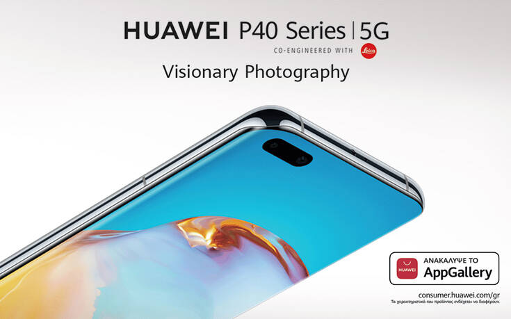 Τα HUAWEI P40 βραβεύονται από την TIPA ως τα καλύτερα φωτογραφικά smartphones του 2020!
