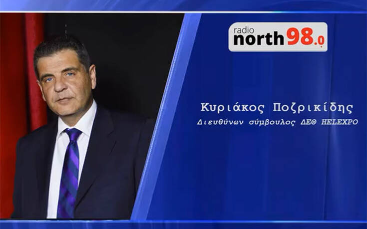 Διαφορετική από τις παλιότερες η φετινή ΔΕΘ – Τα τρία σενάρια