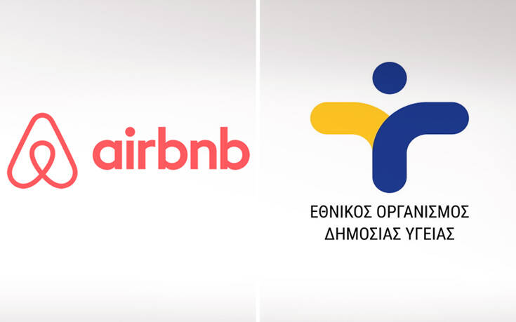 Συνεργασία Airbnb και ΕΟΔΥ: Σπίτια σε όσους βρίσκονται στην πρώτη γραμμή
