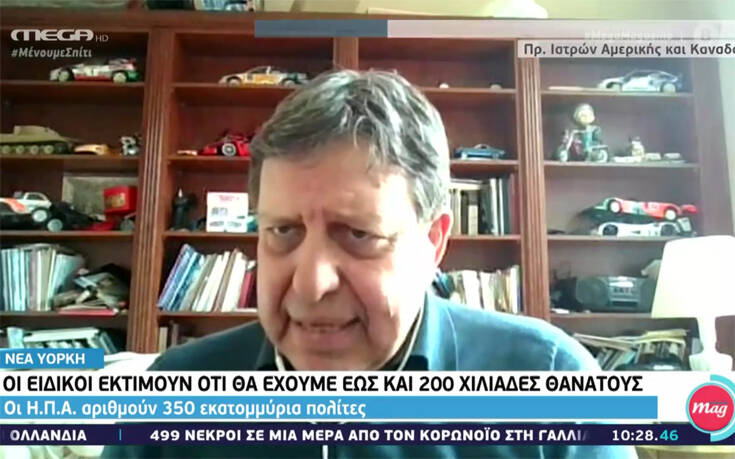 Κορονοϊός: «Εμπόλεμη κατάσταση» στα νοσοκομείο στη Νέα Υόρκη – Εκτιμήσεις για «100.000 έως 200.000 θανάτους» στις ΗΠΑ