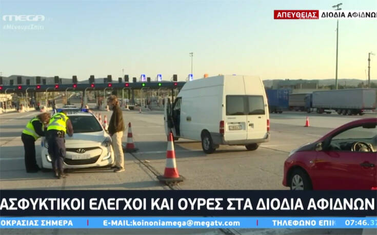 Κορονοϊός: Στριμωγμένοι σε βαν του ΕΟΔΥ οι υπάλληλοι – Γλίτωσαν το πρόστιμο