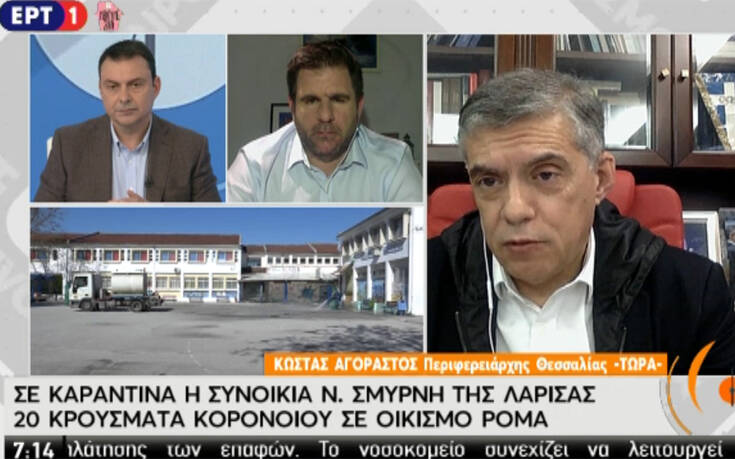 Σε καραντίνα λόγω κορονοϊού οικισμός Ρομά στη Λάρισα – Αγοραστός: Ανησυχώ και για άλλους οικισμούς
