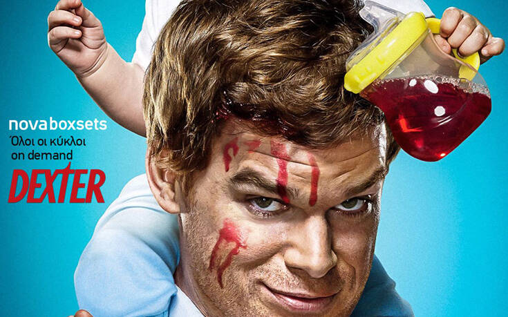 Νέο Box Set «Dexter»: αποκλειστικά στη Nova