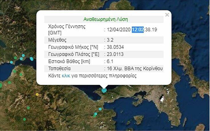 Σεισμός στον Κορινθιακό κόλπο