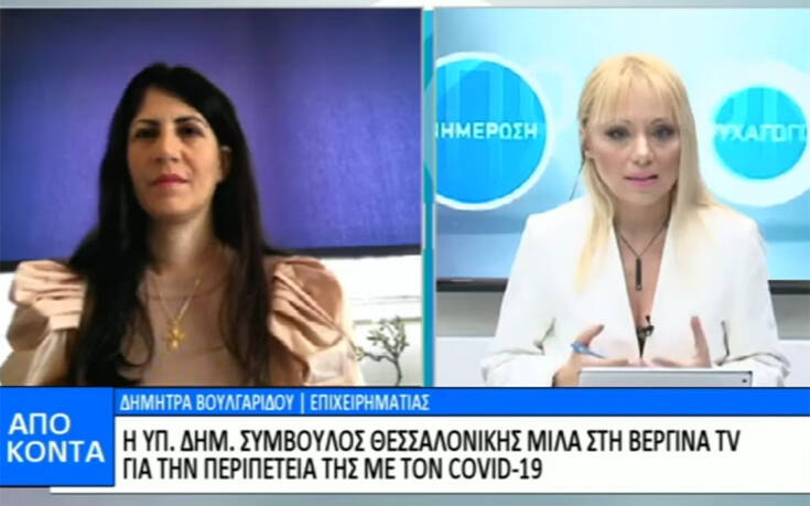 Συγκλονίζει η γυναίκα – πρώτο κρούσμα του κορονοϊού στην Ελλάδα: «Σε κυριεύει ο φόβος»