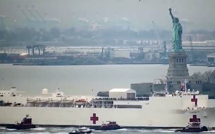 Κορονοϊός: Θετικοί ασθενείς στα πλωτά νοσοκομεία του Πολεμικού Ναυτικού στη Νέα Υόρκη