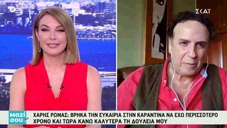 Ο Χάρης Ρώμας στο «Μαζί σου» &#8211; Το Καφέ της Χαράς και η επόμενη μέρα για τους καλλιτέχνες μετά τον κορονοϊό