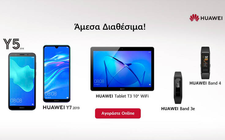 Stay Connected: Η Huawei συνεργάζεται με την πλατφόρμα ekiosky’s