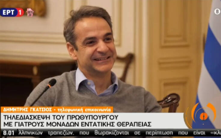 Κορονοϊός: Βιντεοδιάσκεψη Μητσοτάκη με εντατικολόγους &#8211; «Μας έχετε βγάλει ασπροπρόσωπους»