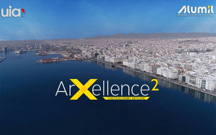 Διεθνής Αρχιτεκτονικός Διαγωνισμός για ένα Νέο Επιχειρηματικό Κέντρο στο δυτικό παράλιο μέτωπο της Θεσσαλονίκης