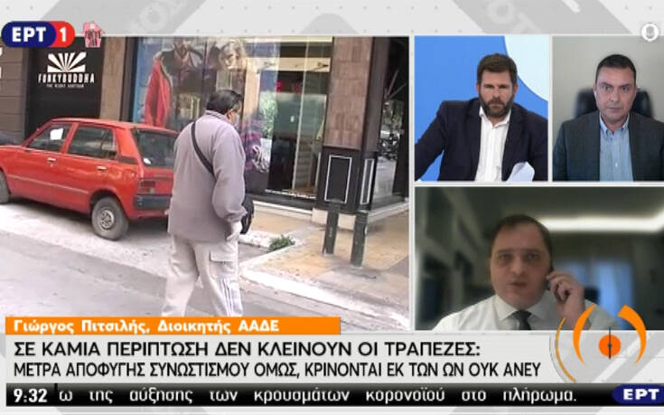 Πιτσιλής για ουρές στις τράπεζες: Το θέμα είναι να ενισχύσουμε τα εναλλακτικά δίκτυα, όχι να μειώσουμε την προμήθεια στα γκισέ