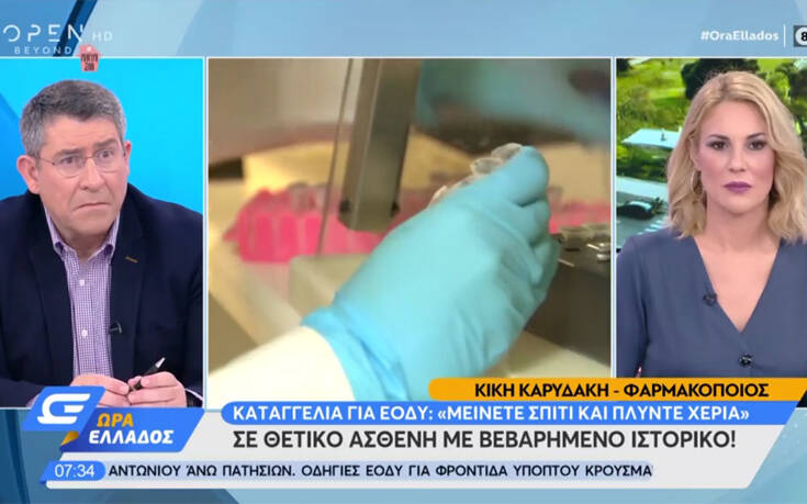 Καταγγελία για ΕΟΔΥ: Έχασε γεύση και όσφρηση και του είπαν «μείνετε σπίτι και πλύντε τα χέρια»