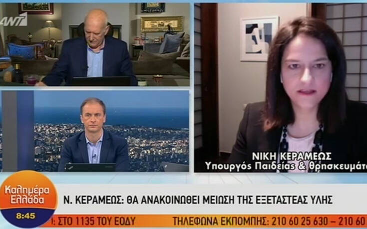 Κεραμέως: Τις επόμενες μέρες ανακοινώνεται η ύλη για τις Πανελλήνιες