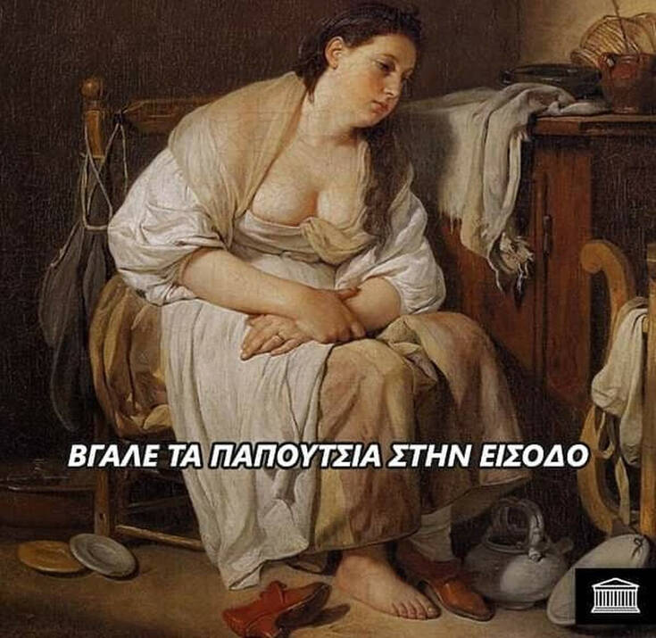 Δέκα αστεία memes για το πώς είναι η καραντίνα με τη μάνα σου