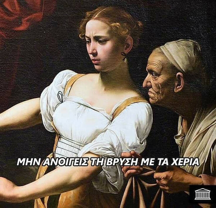 Δέκα αστεία memes για το πώς είναι η καραντίνα με τη μάνα σου