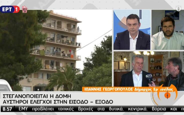 Δήμαρχος Ερμιονίδας: Πρωτόγνωρη κατάσταση – «Στεγανοποιείται» η δομή φιλοξενίας στο Κρανίδι