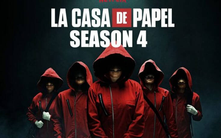Netflix: Ο τέταρτος κύκλος του La Casa de Papel ξεκινά… αύριο