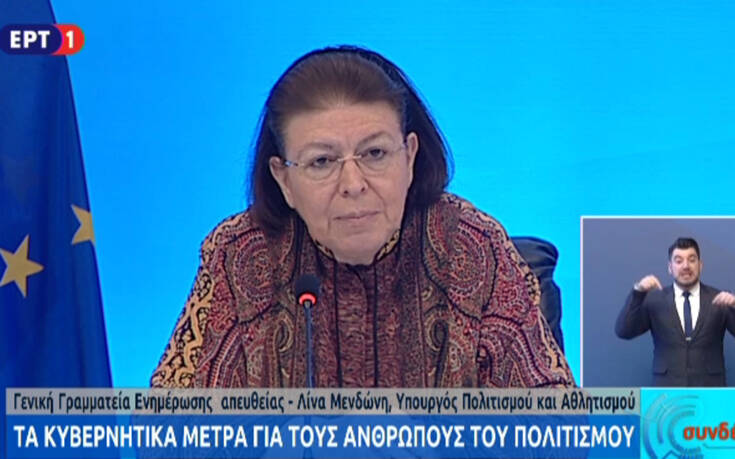 Λίνα Μενδώνη: Καταθέτουμε νομοσχέδιο που θα πατάσσει την πειρατεία ταινιών και μουσικής