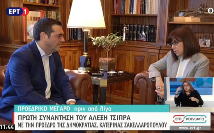 Διάλογος Τσίπρα &#8211; Σακελλαροπούλου: Οι ανησυχίες για τις επιπτώσεις του κορονοϊού και το μήνυμα ενότητας