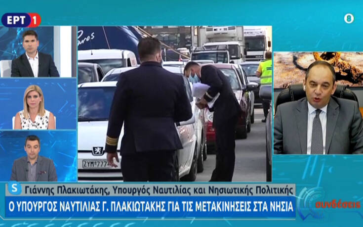 Ανοιχτό να αλλάξει το ποσοστό πληρότητας στα πλοία – Πλακιωτάκης: Τα πρωτόκολλα θα αναθεωρούνται την κατάλληλη στιγμή